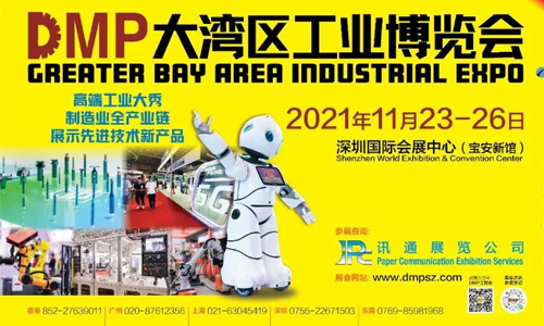 2021DMP工博會即將盛大開啟，中塑王在10號館10R19等你！