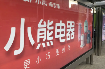 雙11家電戰(zhàn)績尚可，中塑王tpe材料助推綠色低碳高質(zhì)量發(fā)展